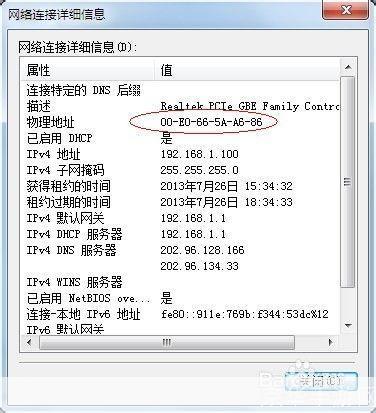 MAC地址修改器:实现网络设备身份的灵活切换