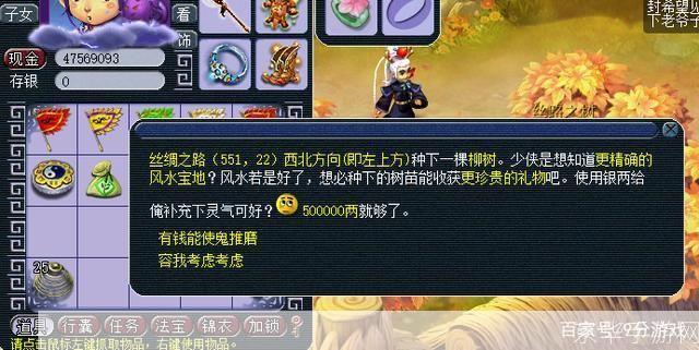 梦幻西游摇钱树苗攻略:梦幻西游摇钱树苗全攻略:打造你的金币帝国
