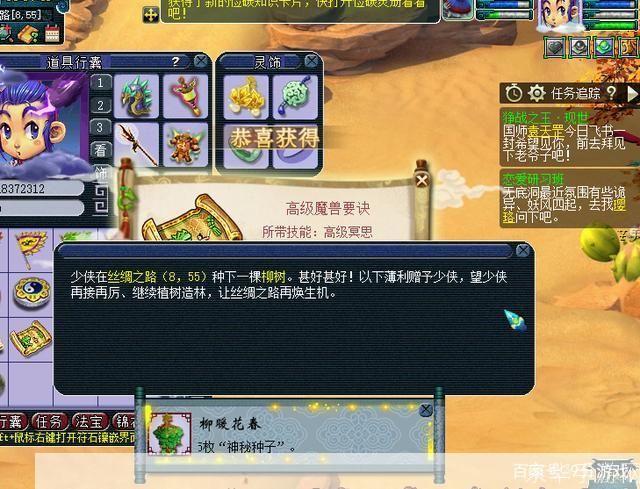 梦幻西游摇钱树苗攻略:梦幻西游摇钱树苗全攻略:打造你的金币帝国