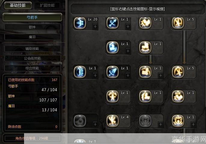 龙之谷魔羽刷图加点攻略