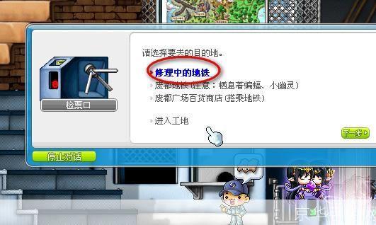 冒险岛十字旅团任务:冒险岛:揭秘十字旅团任务
