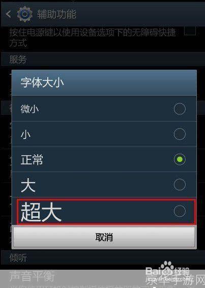 安卓字体怎么用:一步步教你更换手机字体