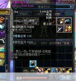 DNF盒子:游戏玩家的必备神器
