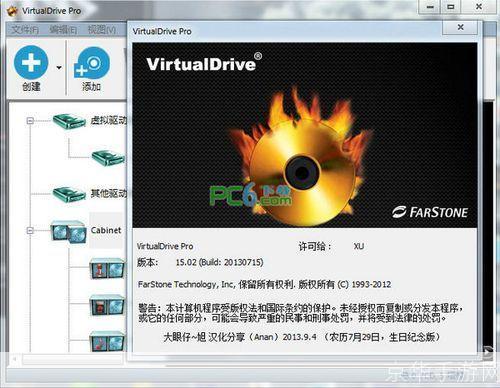 虚拟光驱中文版: 虚拟光驱中文版:一种实用的电脑工具
