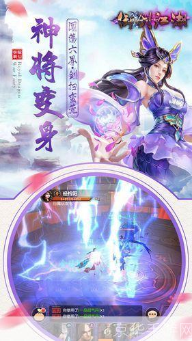 御剑江湖单机版:一款带你领略武侠世界魅力的角色扮演游戏