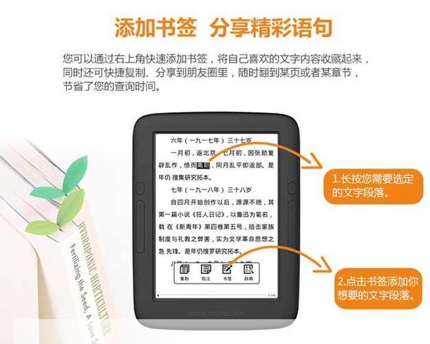 电子书籍(e书)的使用方法详解