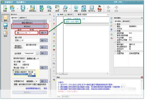 按键精灵安装: 详细步骤指南:如何安装和使用按键精灵