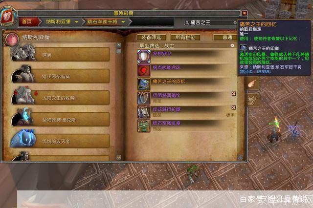魔兽世界装备:<魔兽世界装备全解析:从新手到高手的进阶指南>