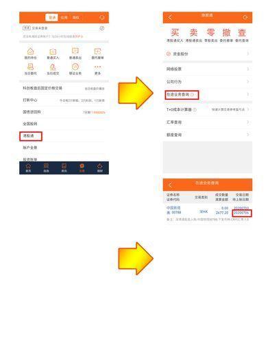 湘财证券软件怎么用: 湘财证券软件使用指南