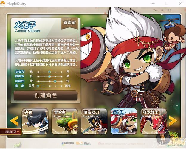 冒险岛火炮手转职—— 掌控重火力的冒险之旅