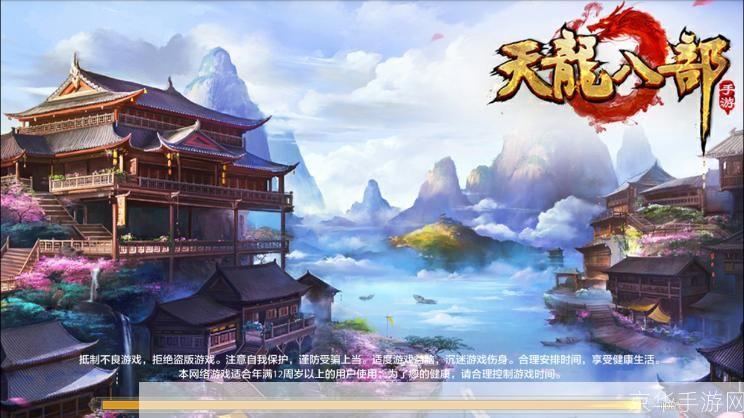 天龙八部 游戏:天龙八部 游戏:重温经典,探寻江湖之路