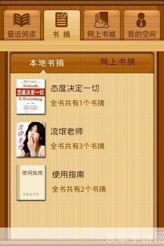 百阅官方怎么用: 百阅官方使用指南:如何充分利用这个阅读平台