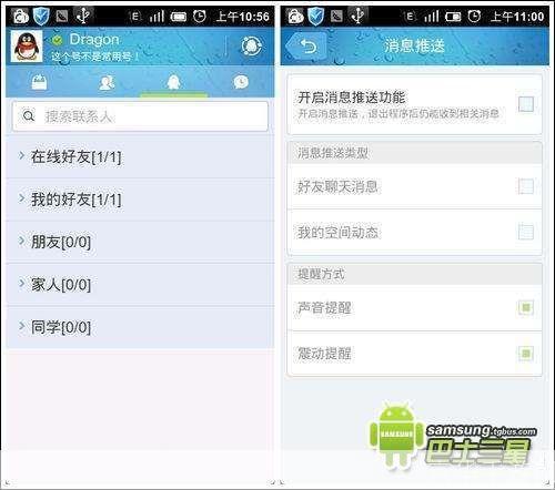 QQ手机软件官方使用方法详解