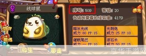 洛克王国线球鼠:揭秘线球鼠的神秘魅力与游戏内外的无限可能
