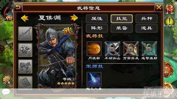 起凡群雄逐鹿:夏侯渊角色深度解析与游戏策略