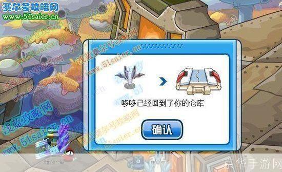 赛尔号任务全攻略:成为宇宙探险家的秘诀大揭秘