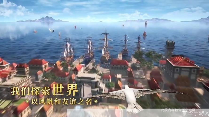 大航海时代4:海上霸主之路