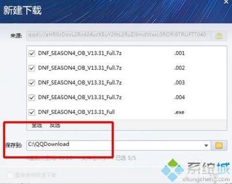 QQ旋风使用指南:如何高效下载和管理文件