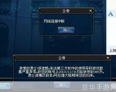 DNF封号查询全解析:如何避免、查询与解决封号问题
