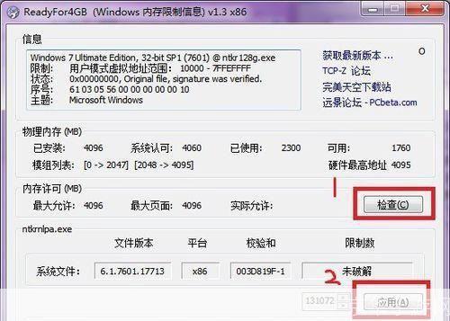 readyfor4gb怎么用: ReadyFor4GB:如何充分利用你的电脑内存