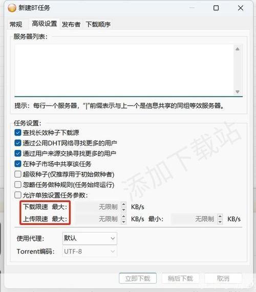 比特彗星使用指南：如何下载和分享文件