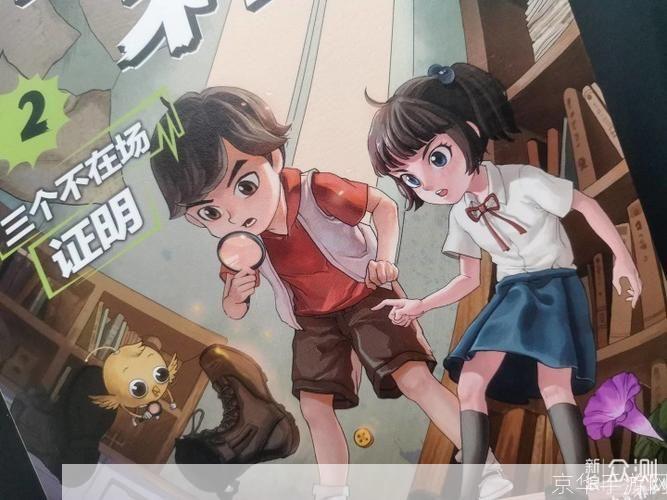 口袋侦探2:揭秘神秘案件的掌上冒险