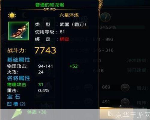 御龙在天重剑装备:御龙在天:重剑装备全解析