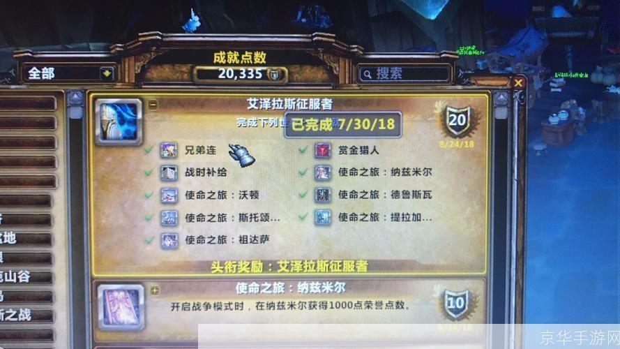 魔兽世界工程学攻略:魔兽世界工程学全攻略:掌握科技之力,征服艾泽拉斯
