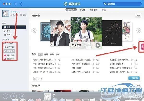 酷狗音乐盒2014官方安装: 酷狗音乐盒2014官方安装教程