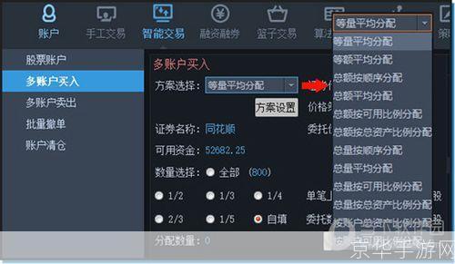 同花顺手机版:您的移动投资理财利器