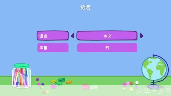 小猪佩奇怎么安装: 小猪佩奇安装指南:一步步教你如何安装和享受游戏