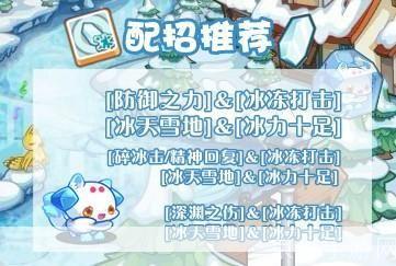 洛克王国饮雪狂兽:洛克王国饮雪狂兽：冰雪中的霸主，挑战与驯服的传奇之旅