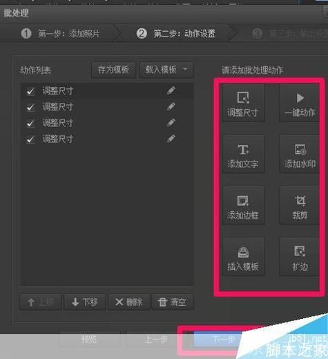 光阴魔术手软件的安装教程