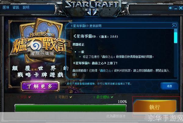 虫群之心怎么安装: 详细步骤指南:如何安装虫群之心