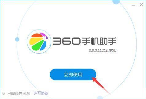 360手机助手管家: 360手机助手管家:您的移动设备全方位管理专家