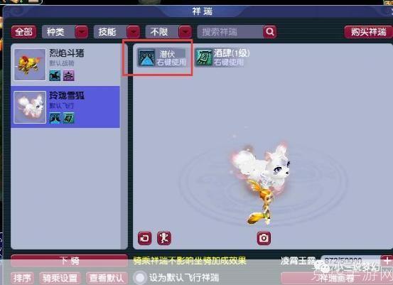 梦幻西游祥瑞探秘