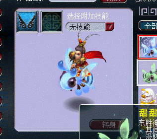 梦幻西游祥瑞探秘