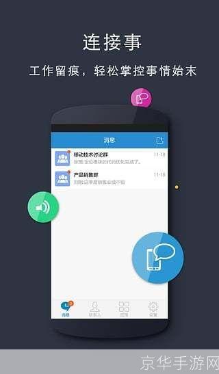 手机同步助手:您的数据管理神器