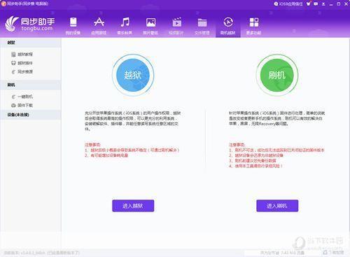 手机同步助手:您的数据管理神器