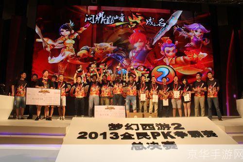 梦幻西游2013全民pk赛:梦幻西游2013全民PK赛:热血激战,全民竞技的巅峰时刻