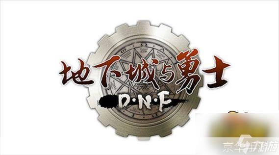 DNF扭曲世界的次元揭秘:探索游戏内外的多元宇宙