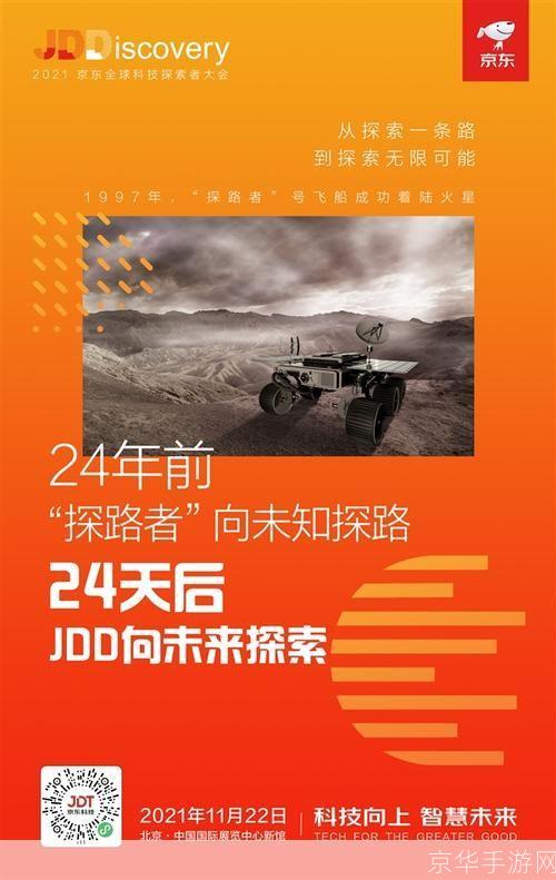新超越极限:挑战未知,探索无限可能