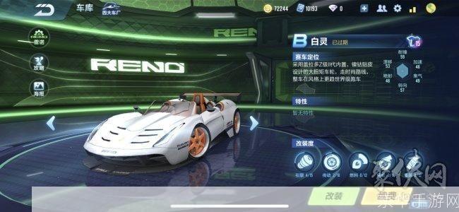 qq飞车白灵:QQ飞车白灵:极速梦幻,驾驭风驰电掣的白灵之力