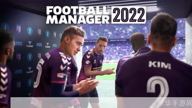 fm2010 战术:FM2010战术大揭秘:打造无敌球队,征战绿茵巅峰!