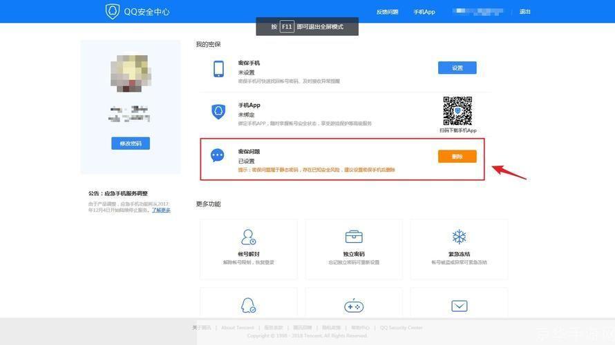 一步步教你如何安装软件应用
