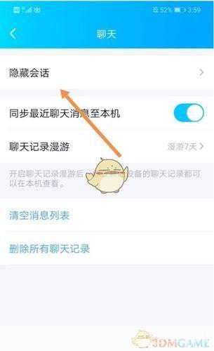 QQ聊天记录查看器:隐私泄露的隐患与防范