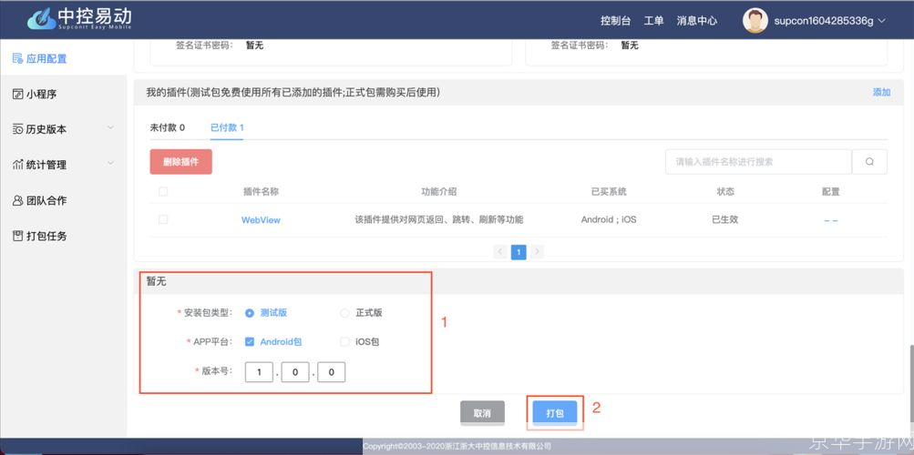 良法APP安装教程:一步步教你如何轻松安装