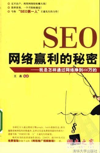 站长怎么用: 如何成为一名成功的站长:实用指南