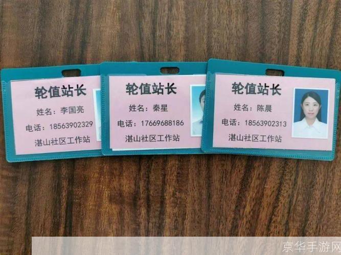 站长怎么用: 如何成为一名成功的站长:实用指南