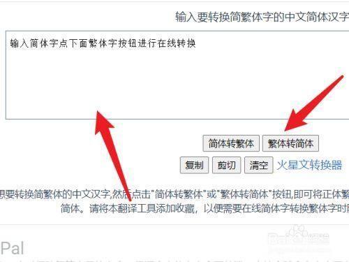 繁体字转换器怎么安装: 繁体字转换器的安装步骤详解